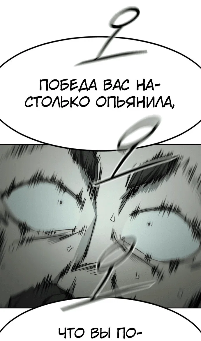 Read Возвращение Хуашань RU Manga Online
