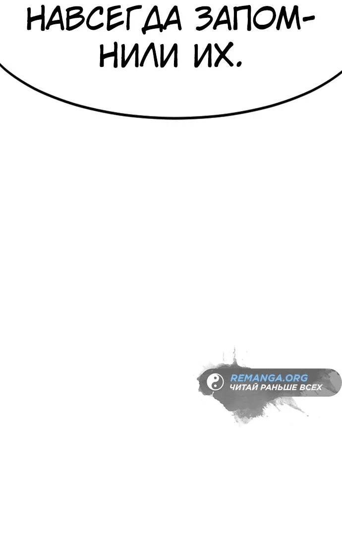 Read Возвращение Хуашань RU Manga Online