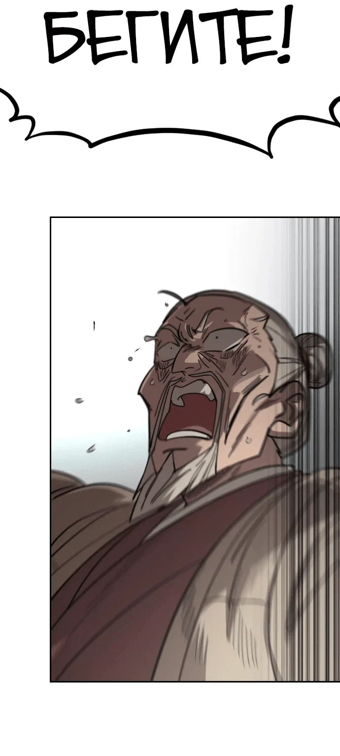 Read Возвращение Хуашань RU Manga Online