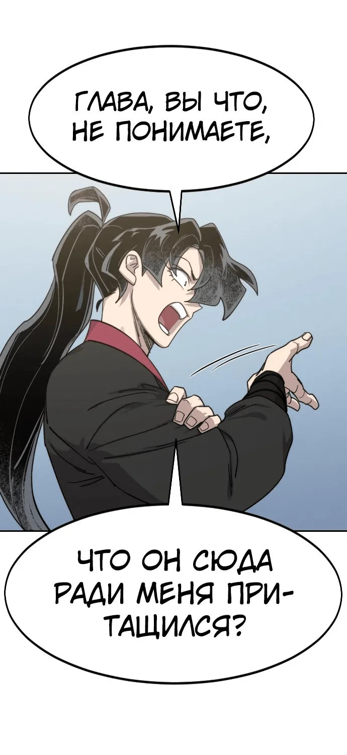 Read Возвращение Хуашань RU Manga Online