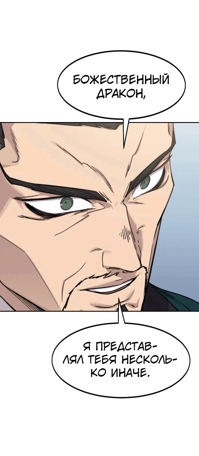 Read Возвращение Хуашань RU Manga Online