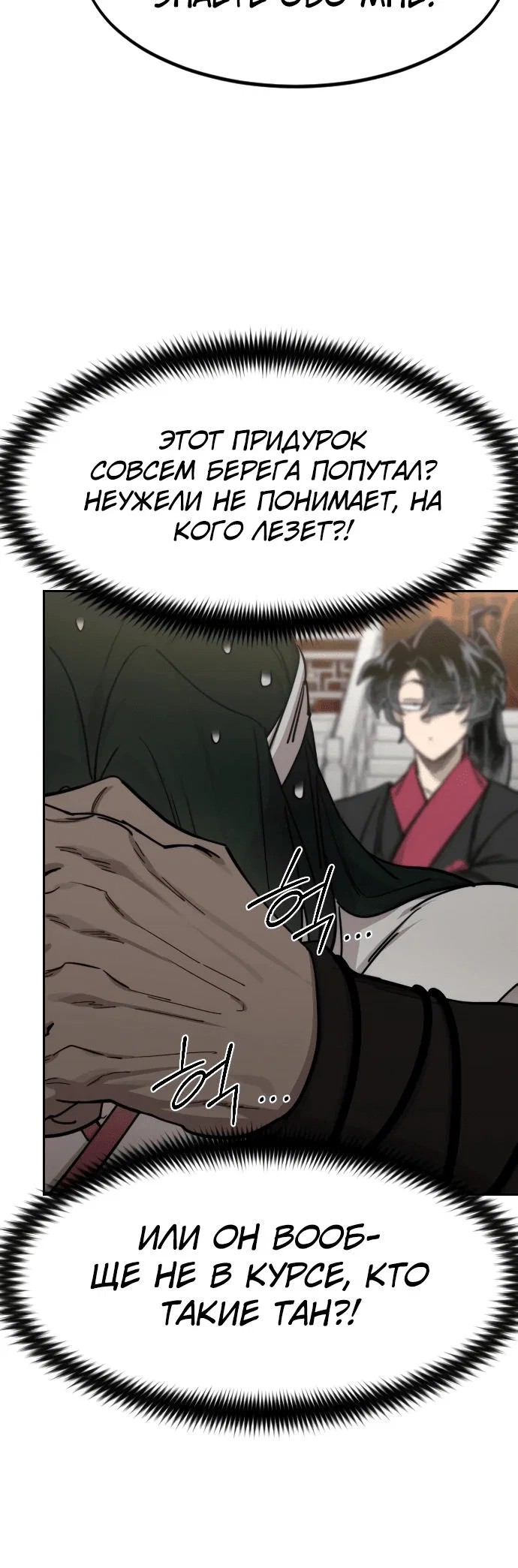 Read Возвращение Хуашань RU Manga Online