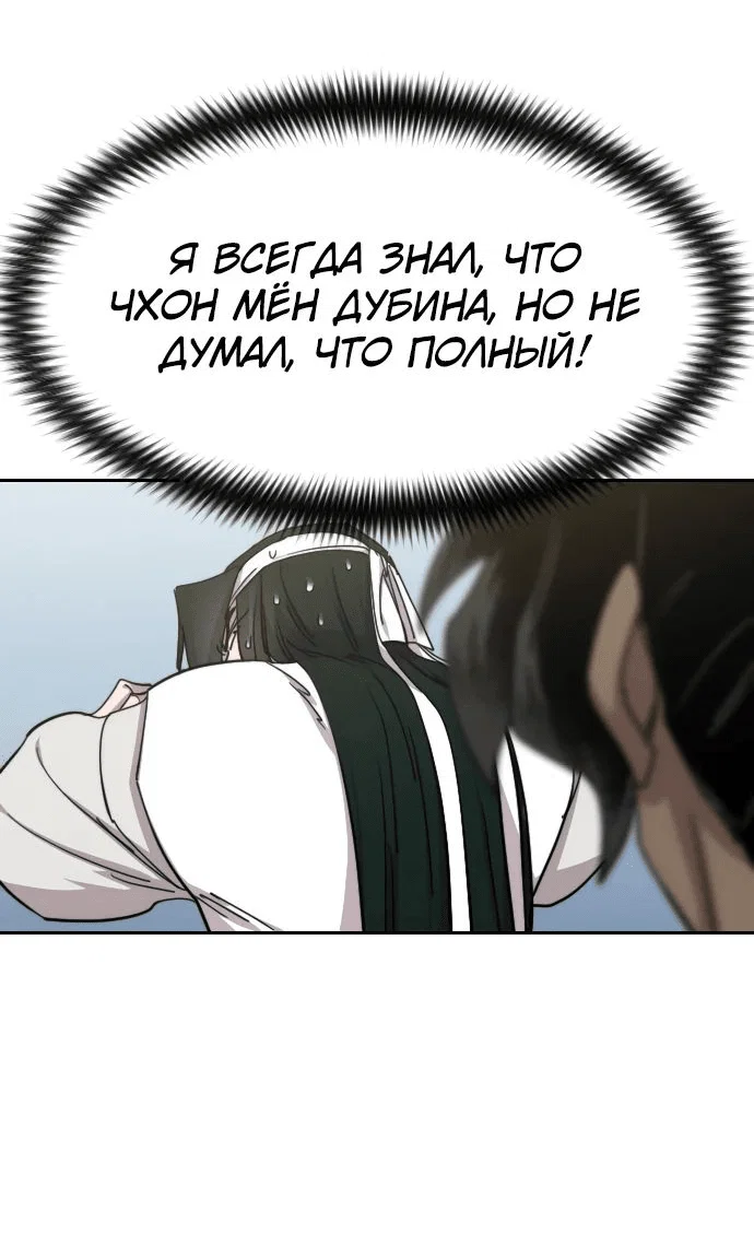 Read Возвращение Хуашань RU Manga Online