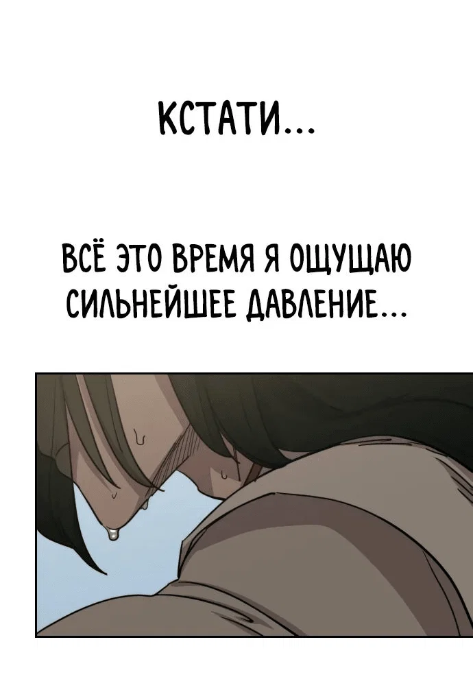 Read Возвращение Хуашань RU Manga Online