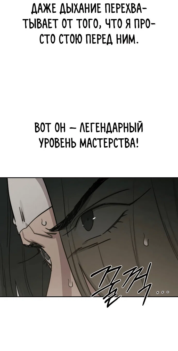 Read Возвращение Хуашань RU Manga Online
