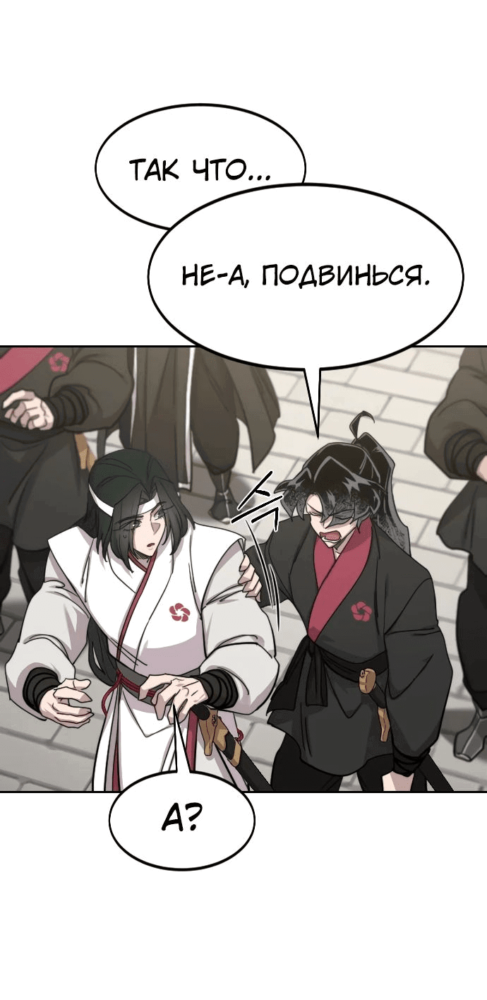 Read Возвращение Хуашань RU Manga Online