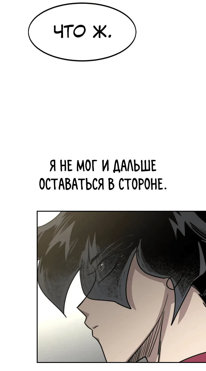 Read Возвращение Хуашань RU Manga Online
