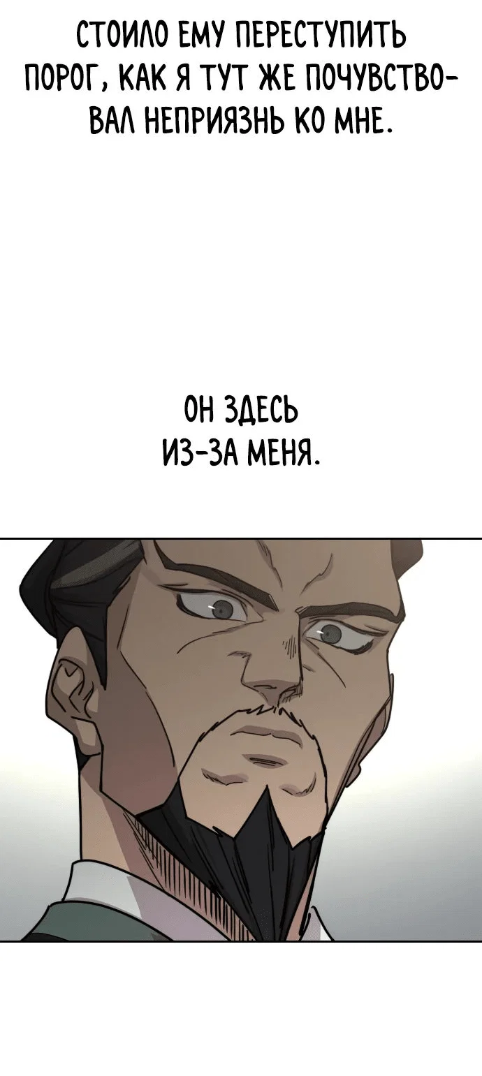 Read Возвращение Хуашань RU Manga Online