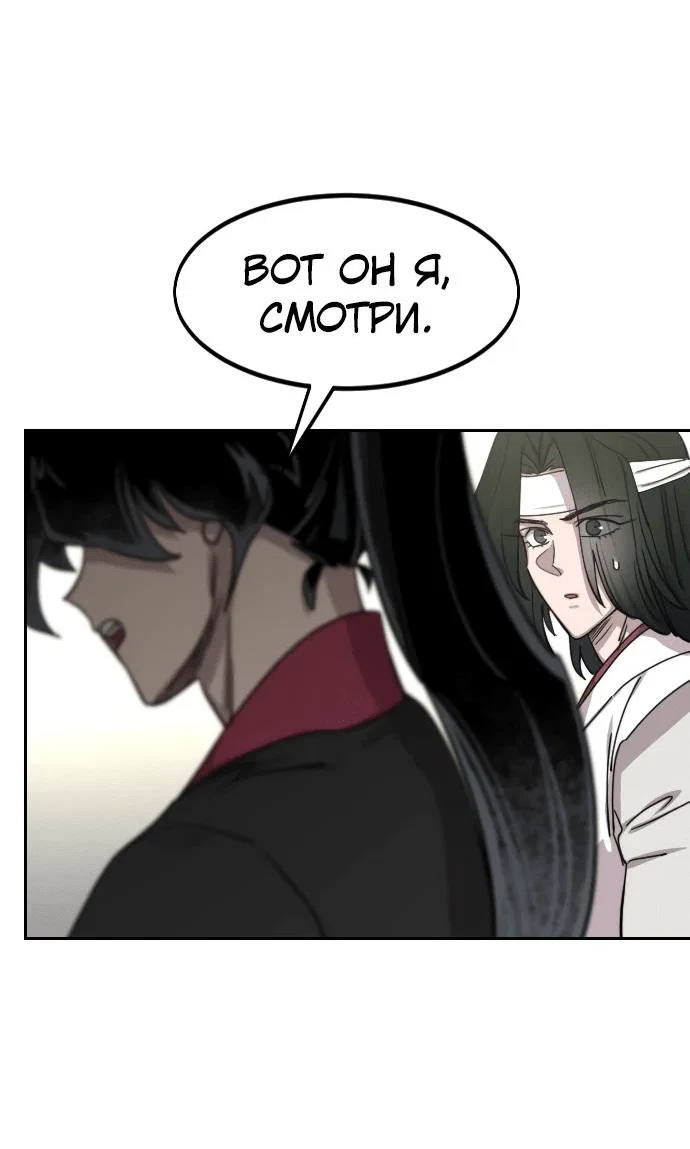Read Возвращение Хуашань RU Manga Online