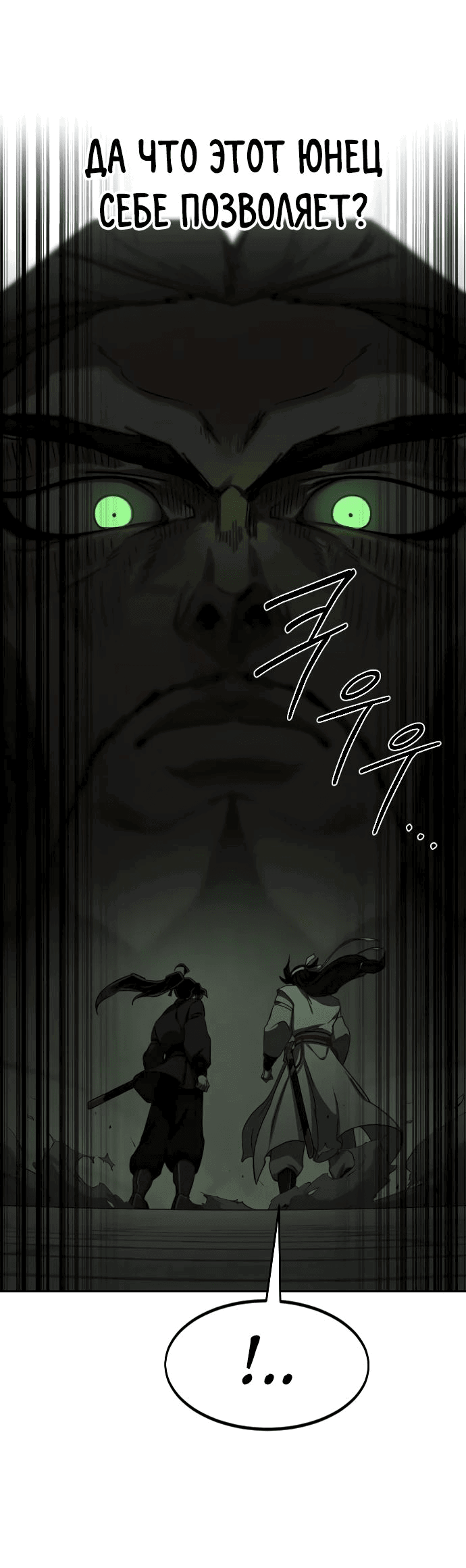 Read Возвращение Хуашань RU Manga Online