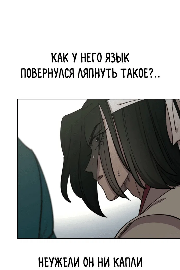 Read Возвращение Хуашань RU Manga Online