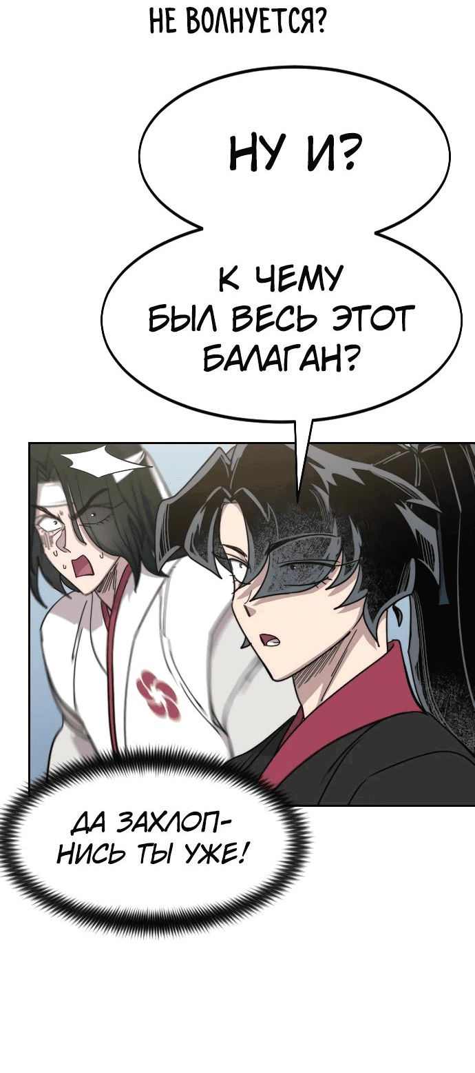 Read Возвращение Хуашань RU Manga Online