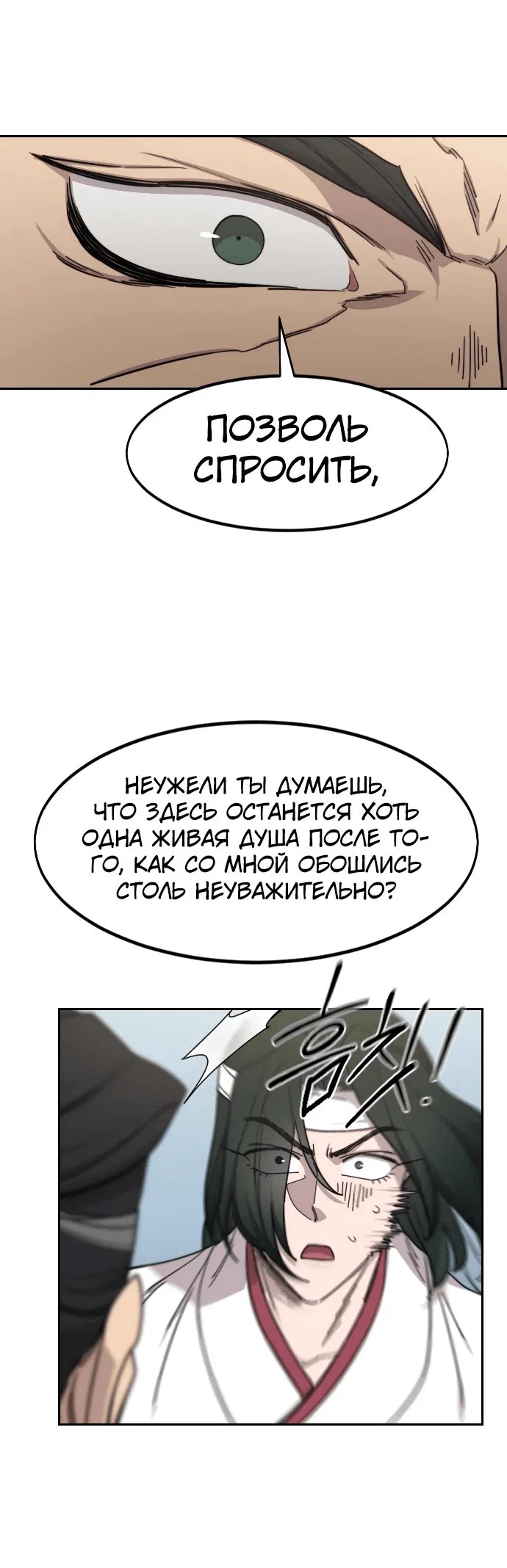 Read Возвращение Хуашань RU Manga Online