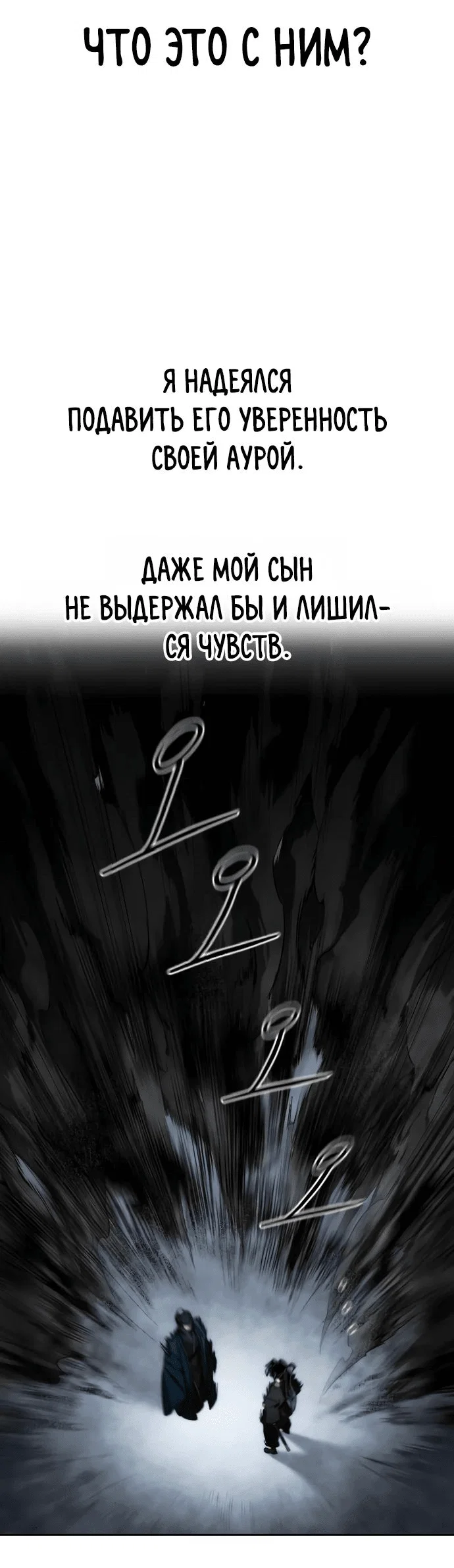 Read Возвращение Хуашань RU Manga Online