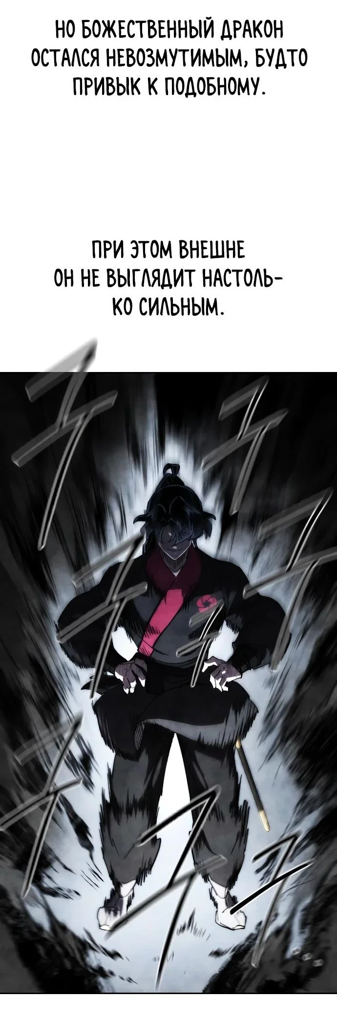 Read Возвращение Хуашань RU Manga Online