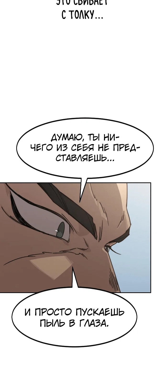 Read Возвращение Хуашань RU Manga Online