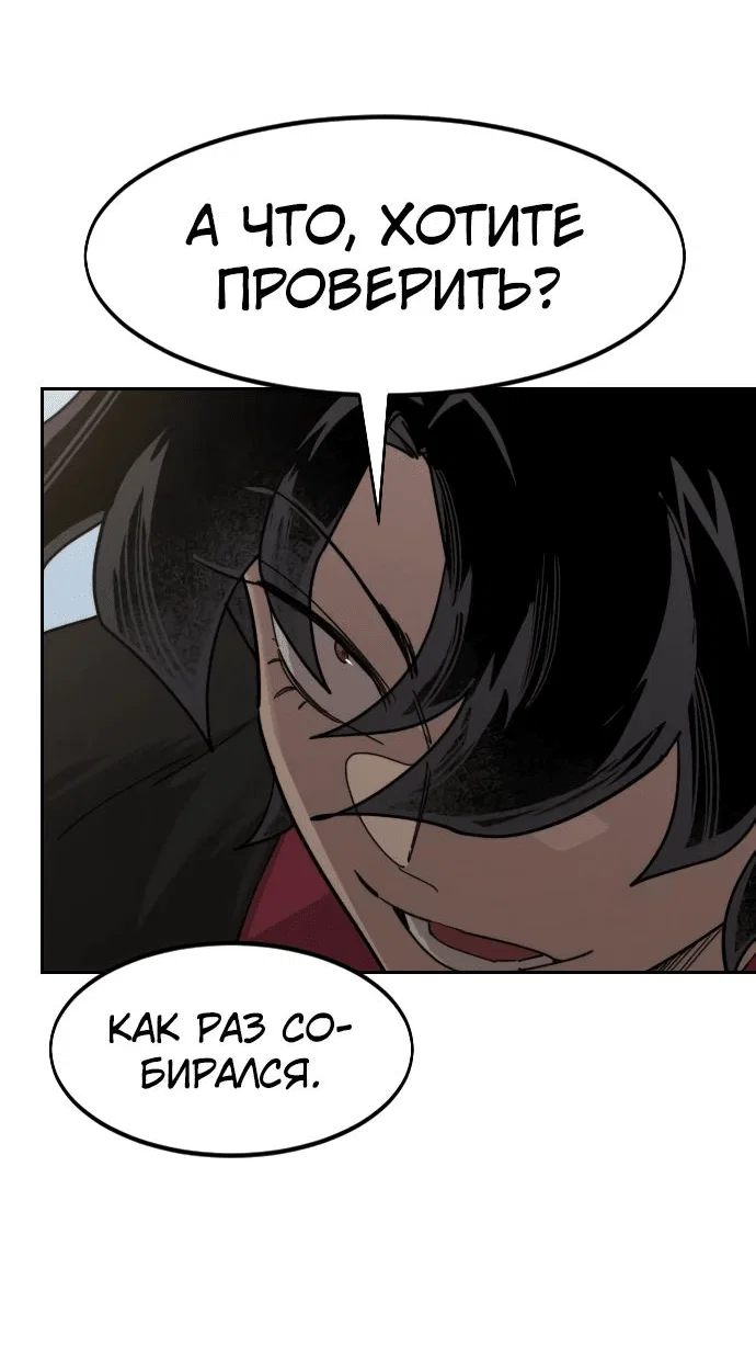 Read Возвращение Хуашань RU Manga Online