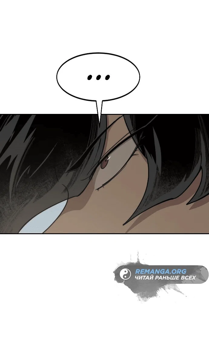 Read Возвращение Хуашань RU Manga Online