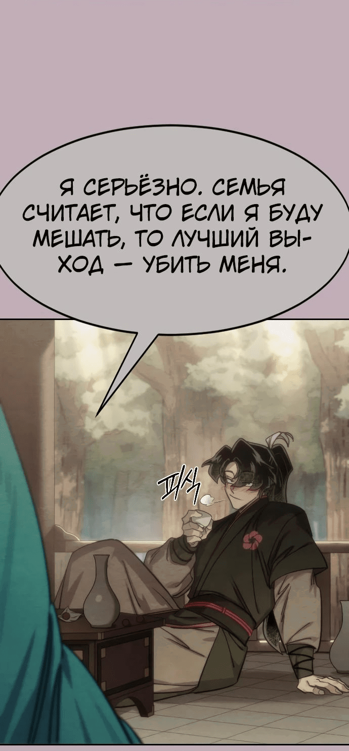 Read Возвращение Хуашань RU Manga Online