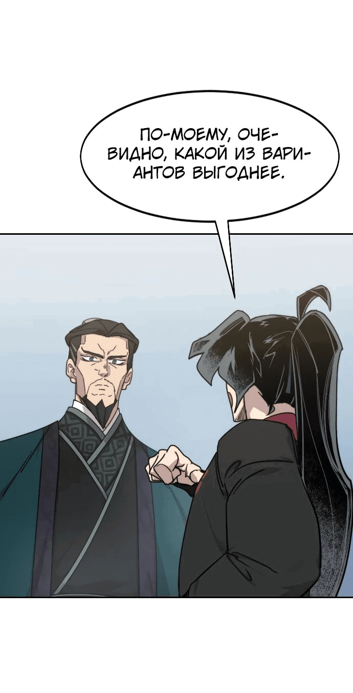 Read Возвращение Хуашань RU Manga Online