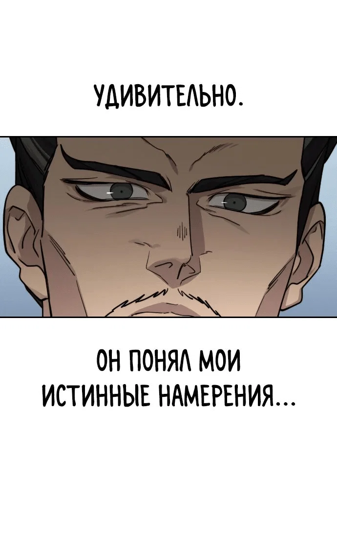 Read Возвращение Хуашань RU Manga Online