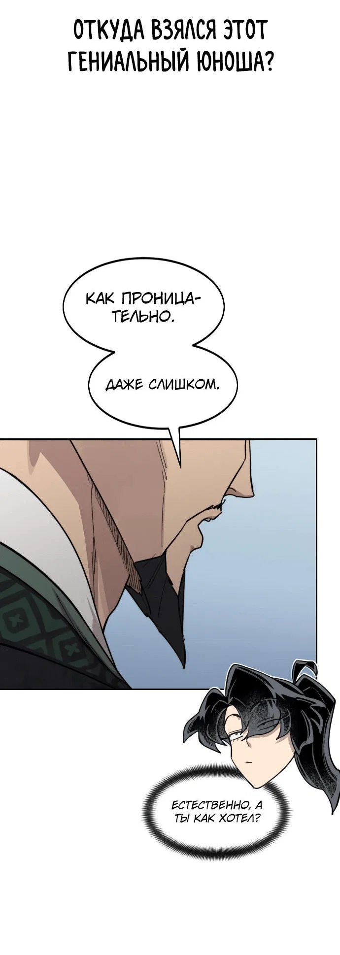 Read Возвращение Хуашань RU Manga Online