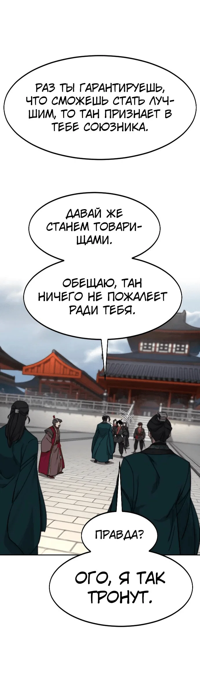 Read Возвращение Хуашань RU Manga Online