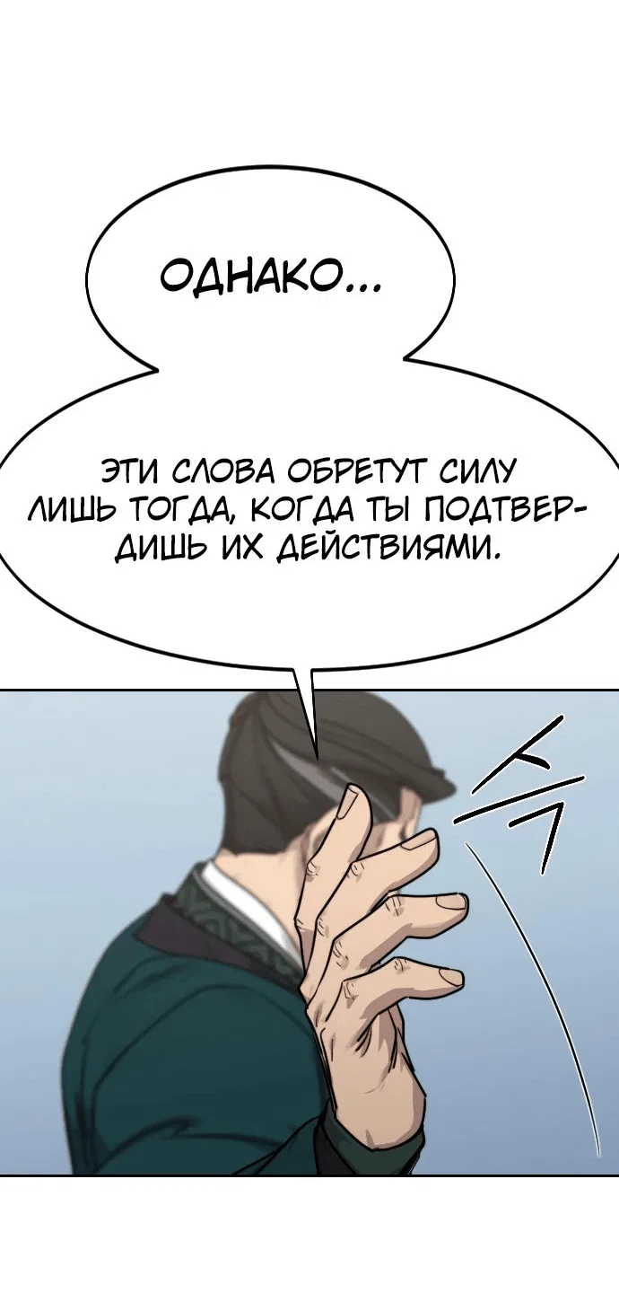 Read Возвращение Хуашань RU Manga Online