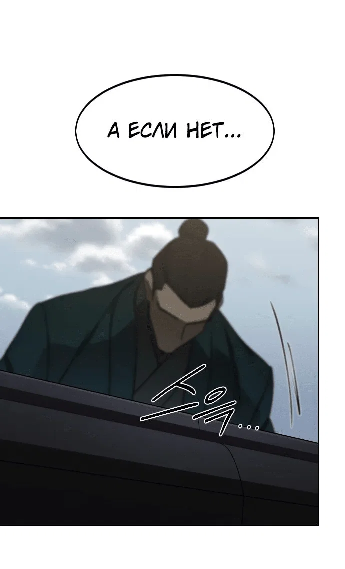 Read Возвращение Хуашань RU Manga Online