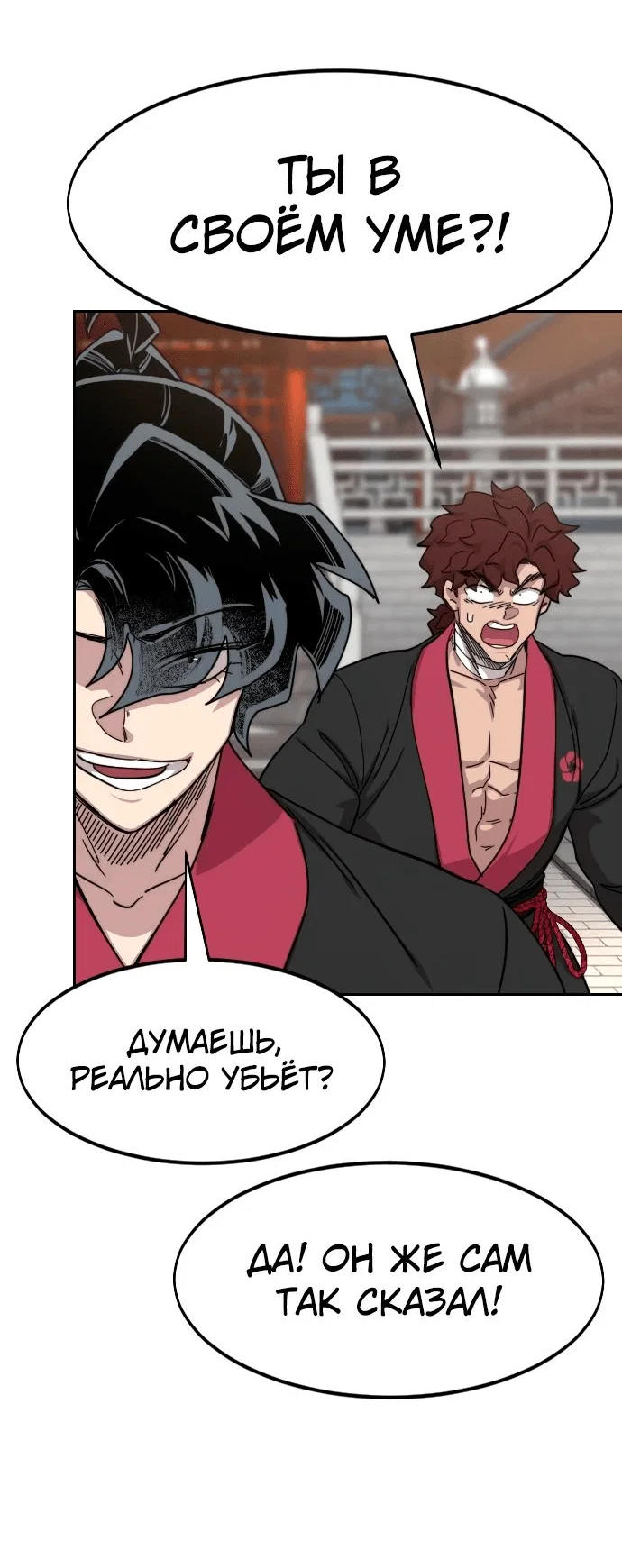 Read Возвращение Хуашань RU Manga Online