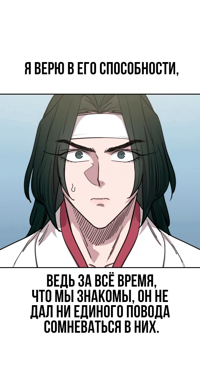 Read Возвращение Хуашань RU Manga Online