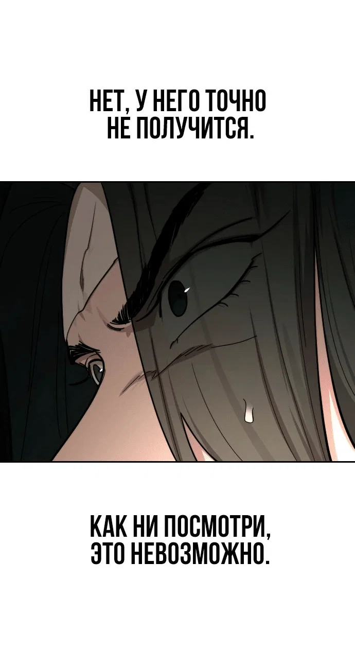 Read Возвращение Хуашань RU Manga Online
