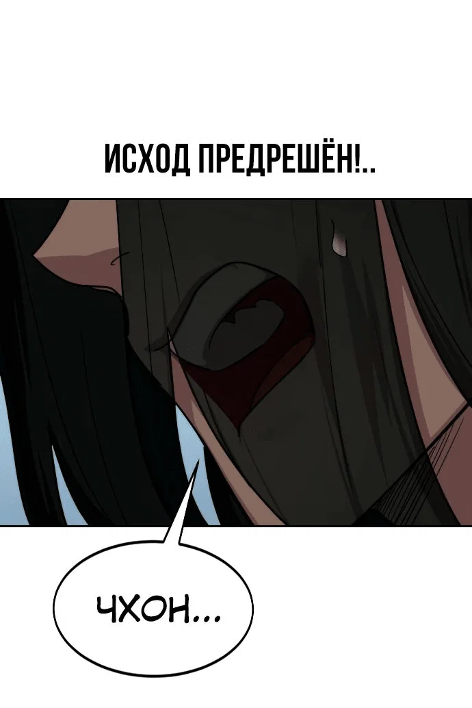 Read Возвращение Хуашань RU Manga Online