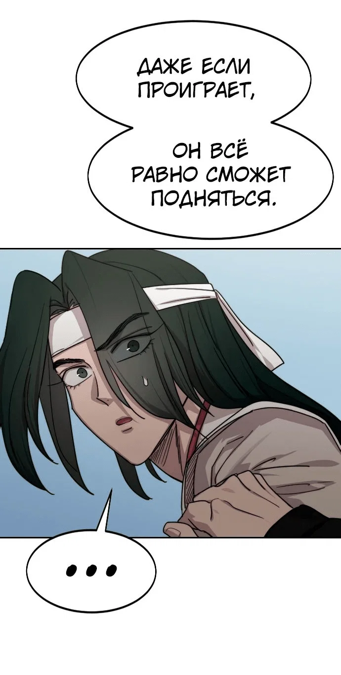 Read Возвращение Хуашань RU Manga Online
