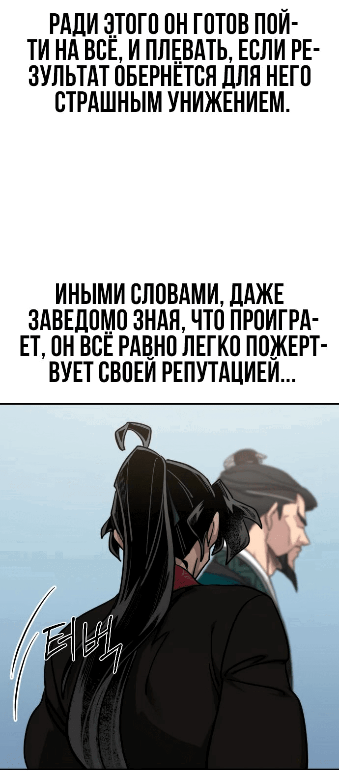Read Возвращение Хуашань RU Manga Online