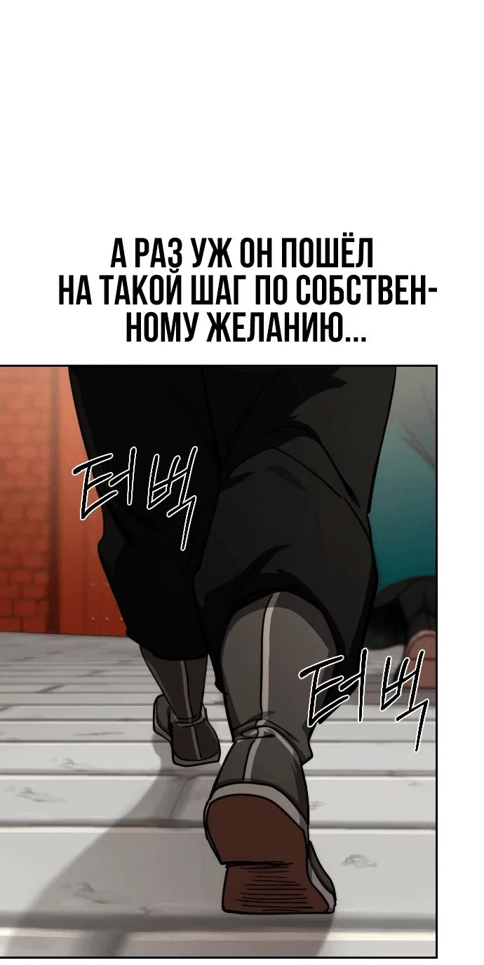 Read Возвращение Хуашань RU Manga Online