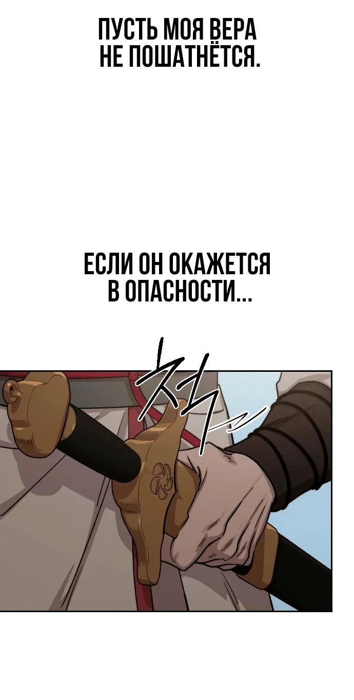 Read Возвращение Хуашань RU Manga Online