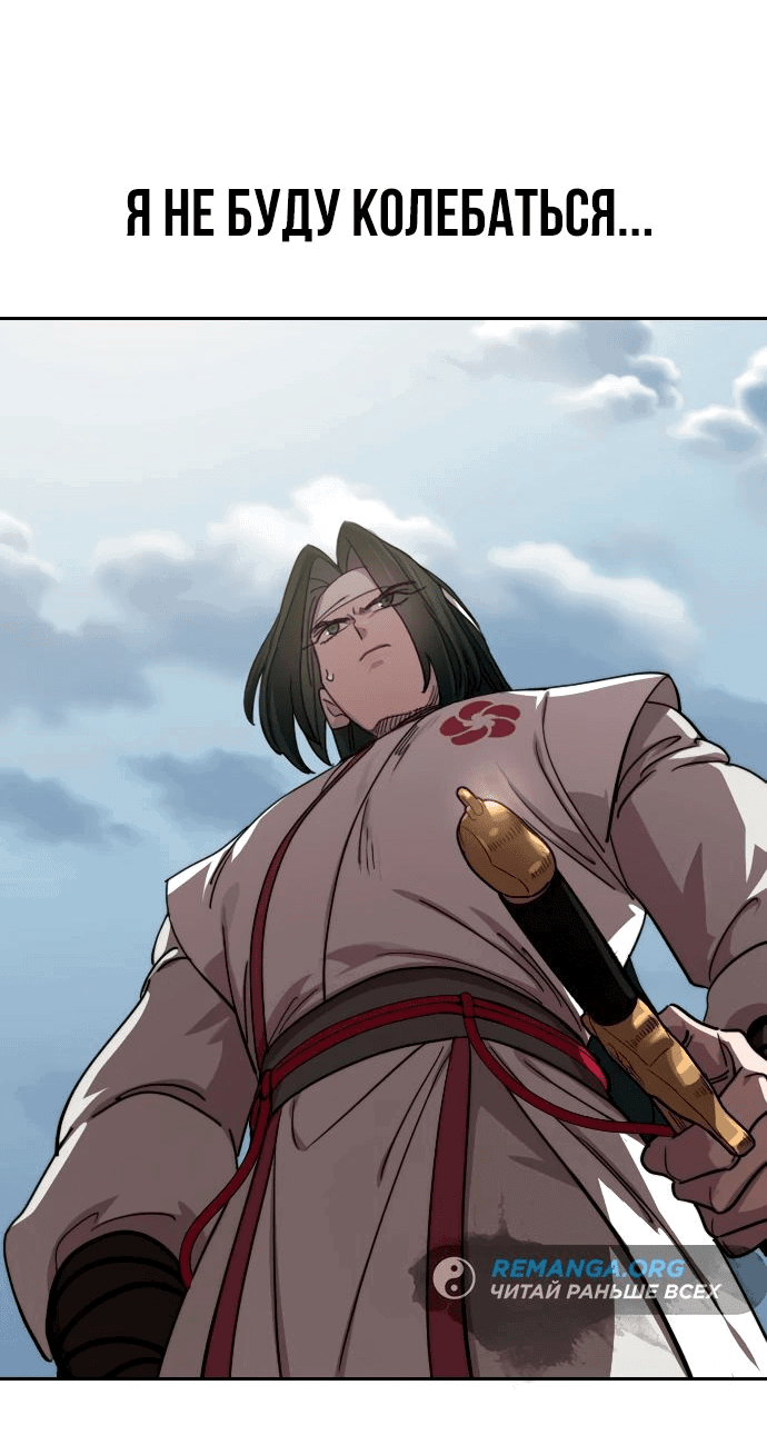 Read Возвращение Хуашань RU Manga Online
