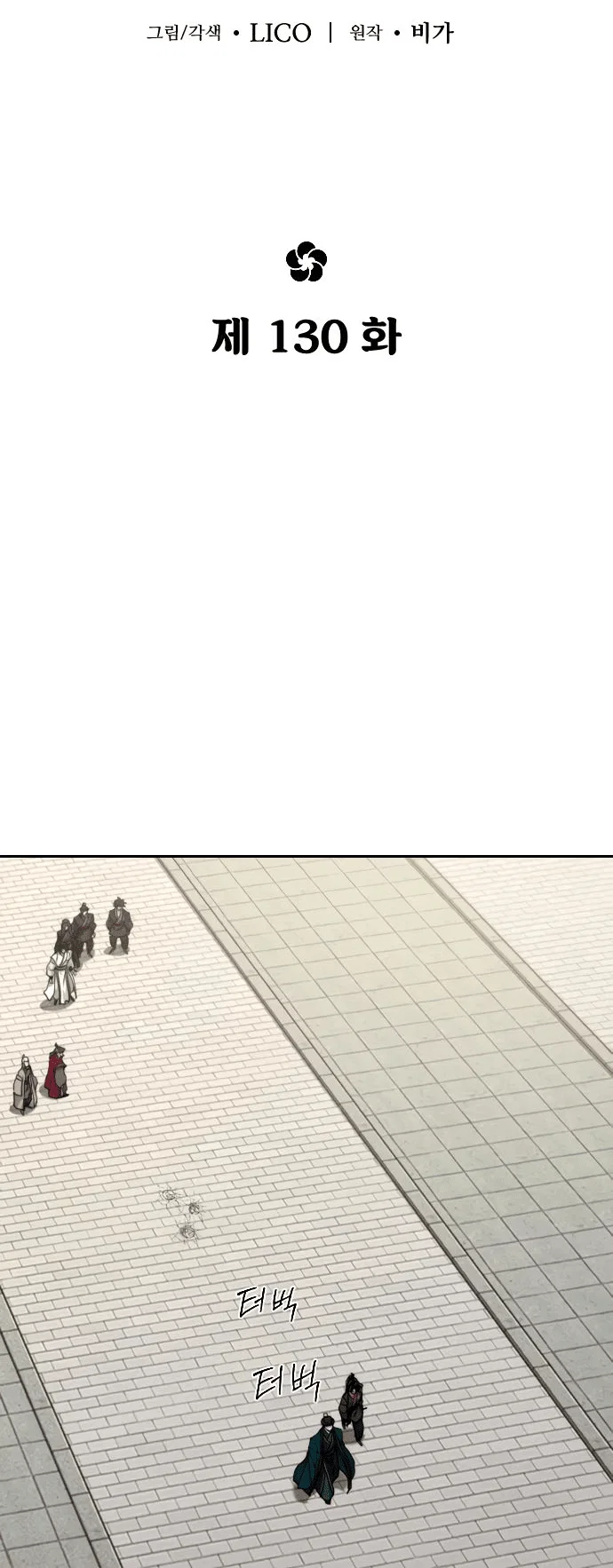 Read Возвращение Хуашань RU Manga Online