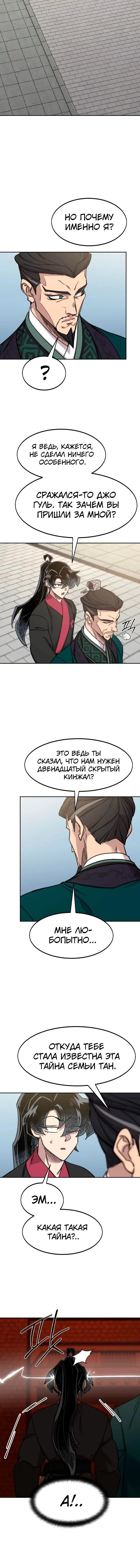 Read Возвращение Хуашань RU Manga Online