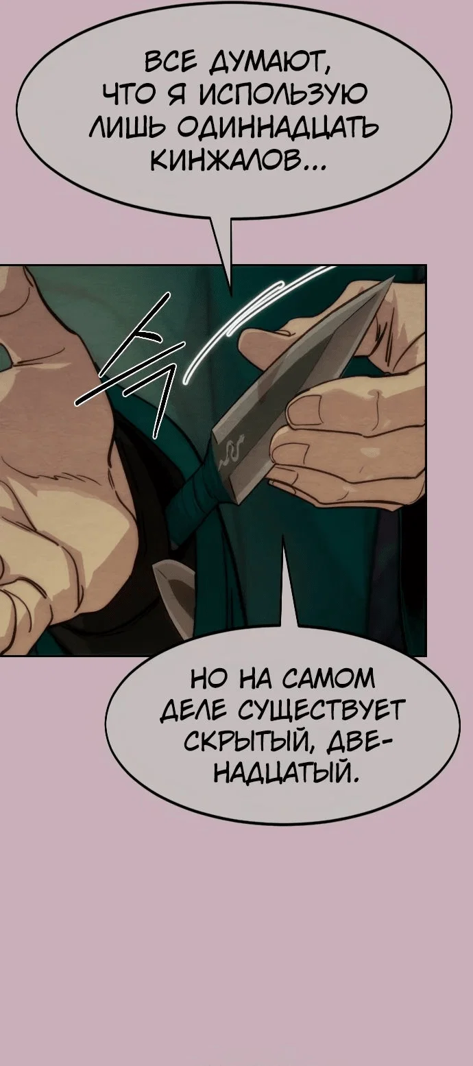 Read Возвращение Хуашань RU Manga Online