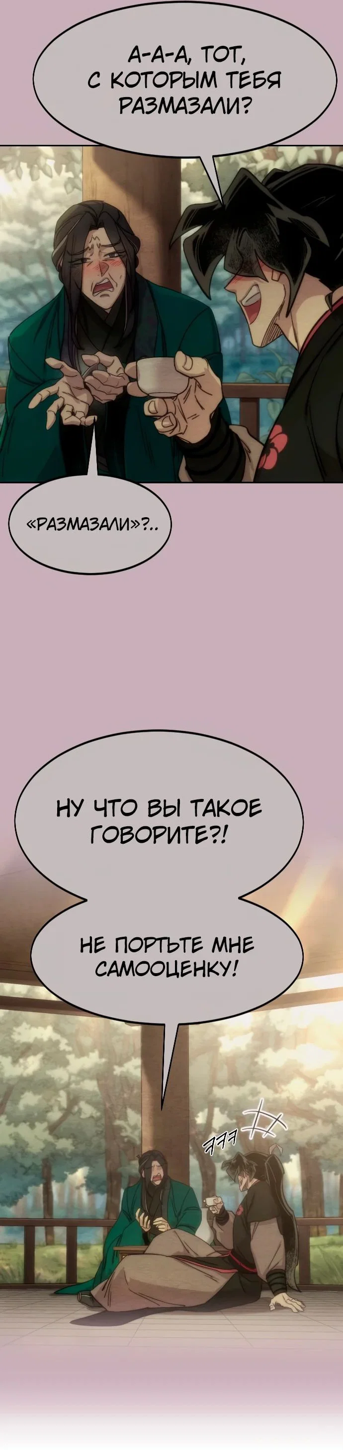 Read Возвращение Хуашань RU Manga Online