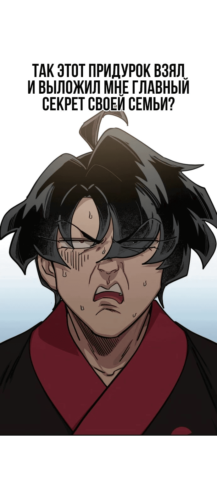 Read Возвращение Хуашань RU Manga Online