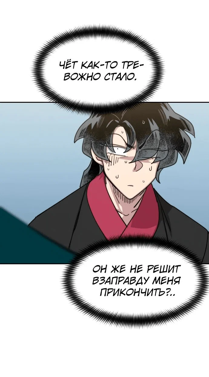 Read Возвращение Хуашань RU Manga Online
