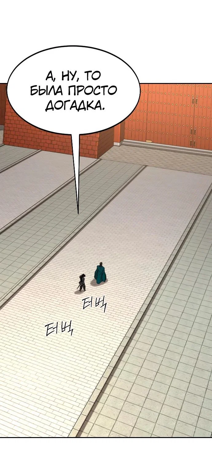 Read Возвращение Хуашань RU Manga Online