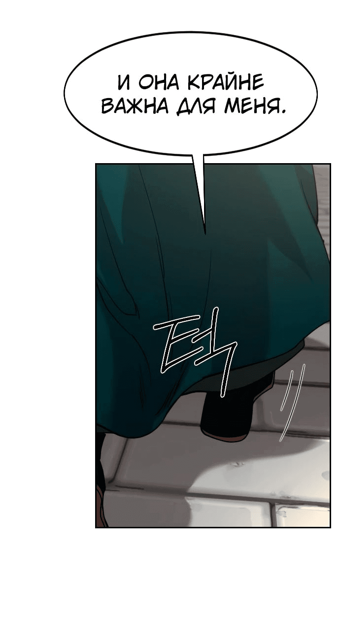 Read Возвращение Хуашань RU Manga Online