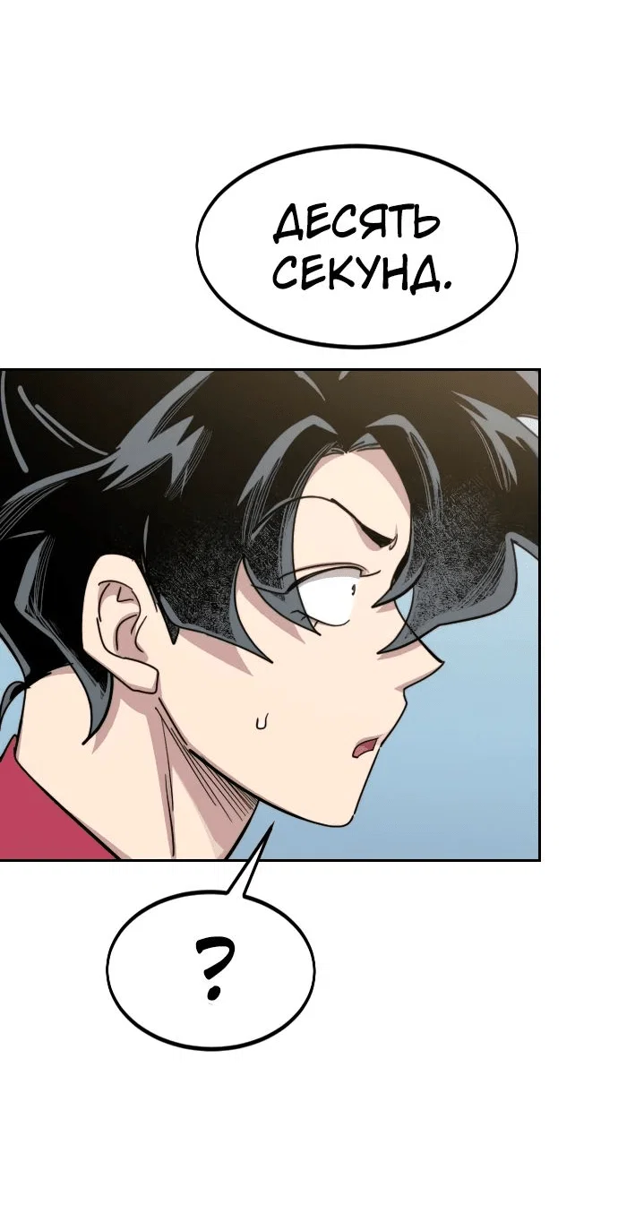 Read Возвращение Хуашань RU Manga Online