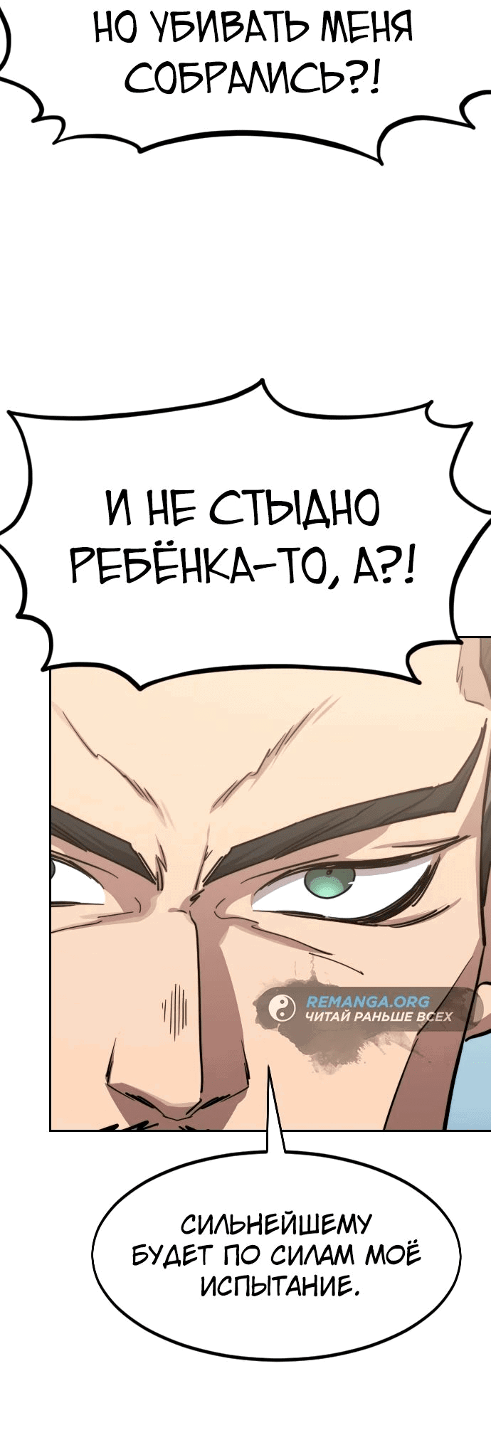 Read Возвращение Хуашань RU Manga Online