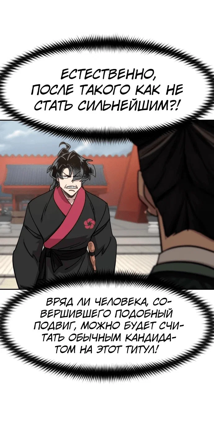 Read Возвращение Хуашань RU Manga Online