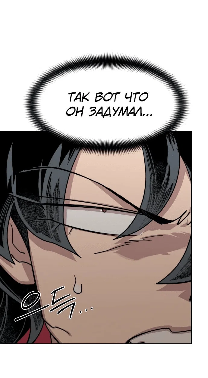 Read Возвращение Хуашань RU Manga Online